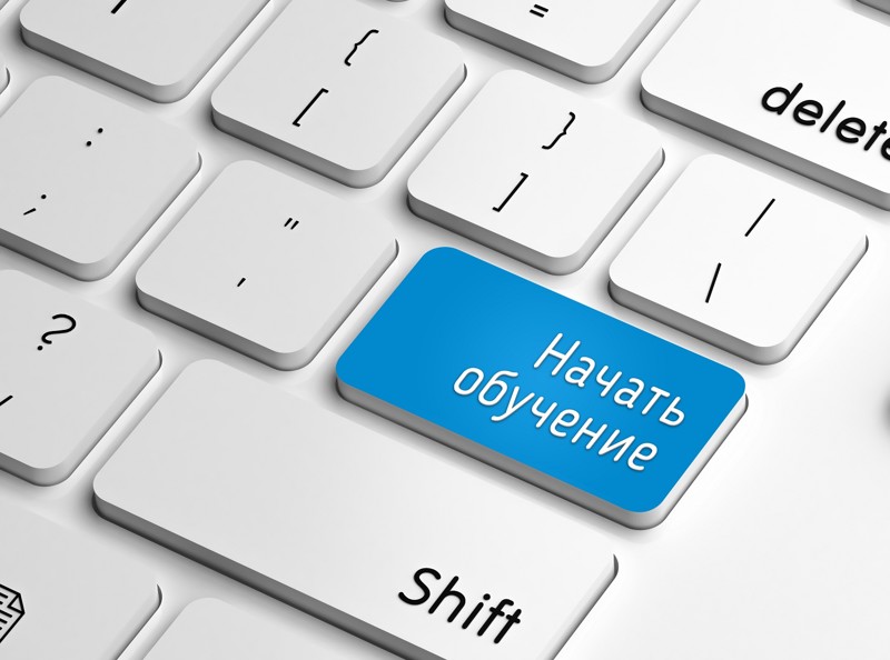 Начать обучение - поставить в конце.jpg Начать обучение - поставить в конце.jpg